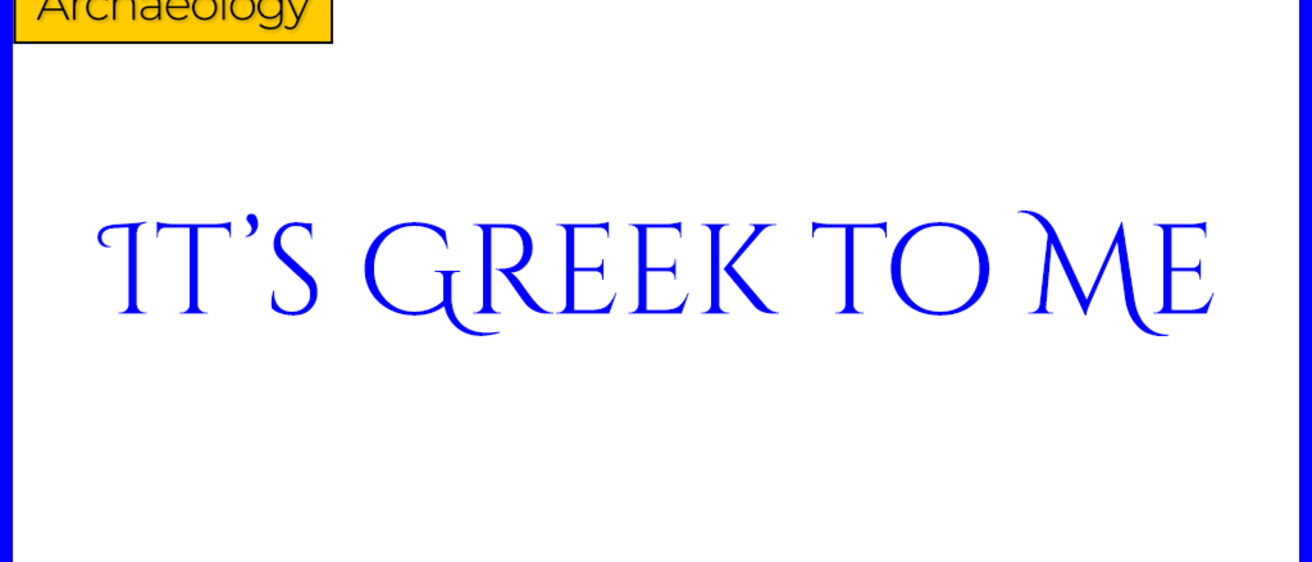 It's Greek to Me logo (branded)