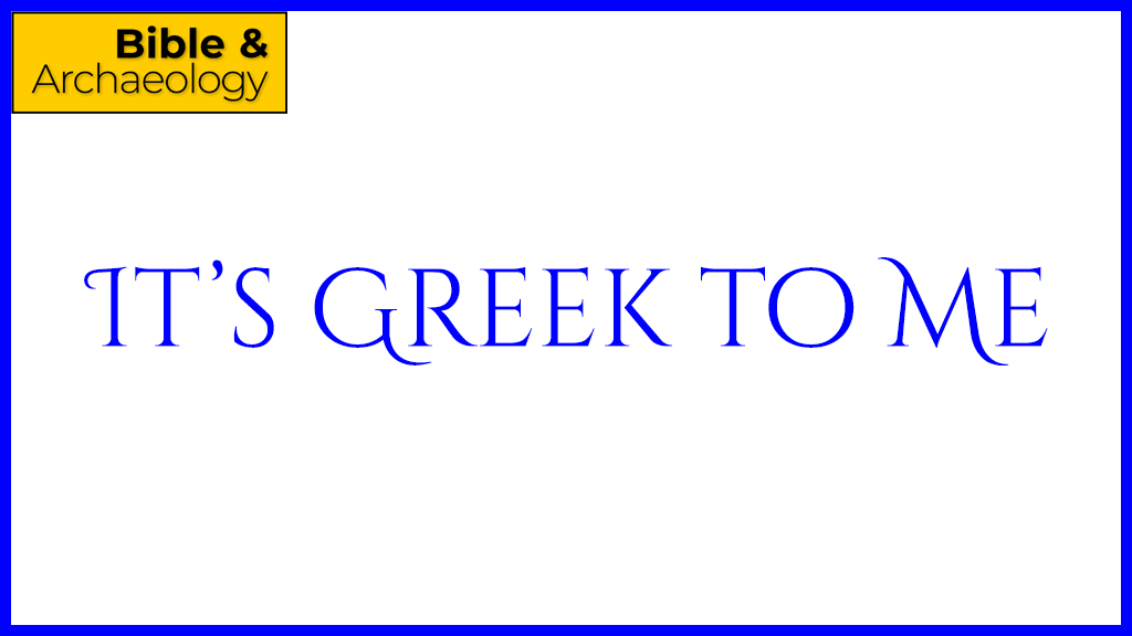 It's Greek to Me logo (branded)