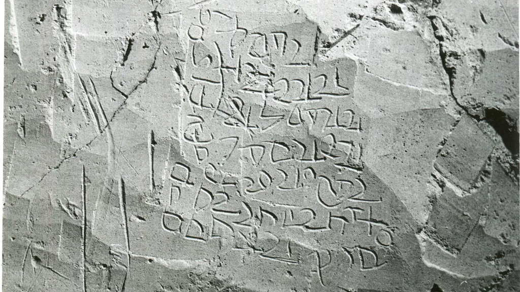 Beth She'arim catacomb inscription