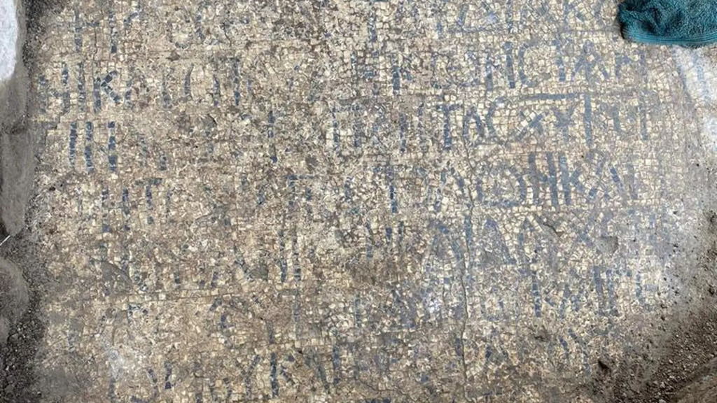 "chief and commander" mosaic inscription from El-Araj