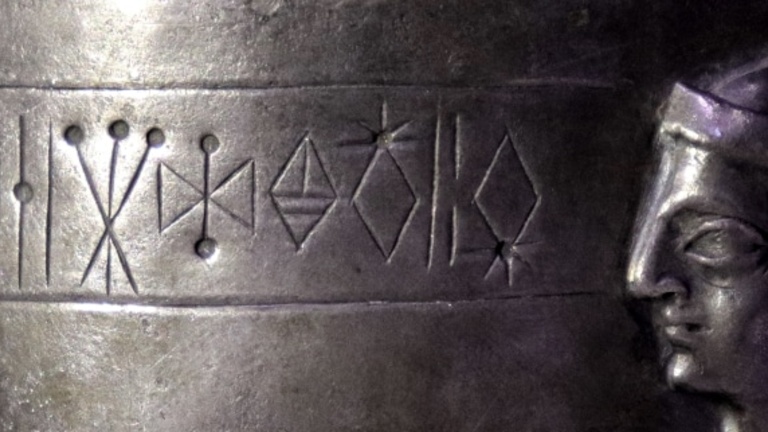 Marv Dasht vessel detail
