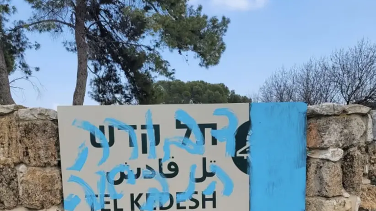 Roman Era Graves Vandelized